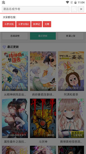 酷漫屋免费版
