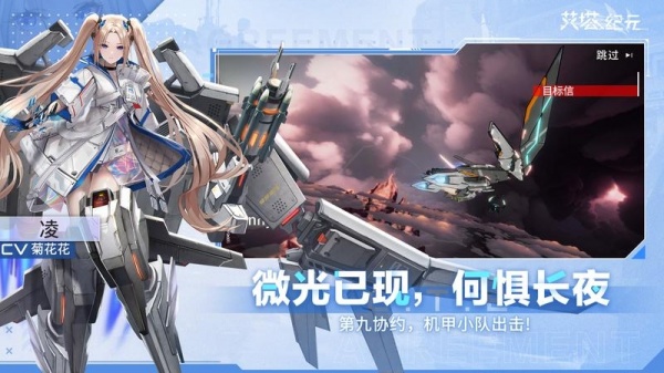 艾塔纪元