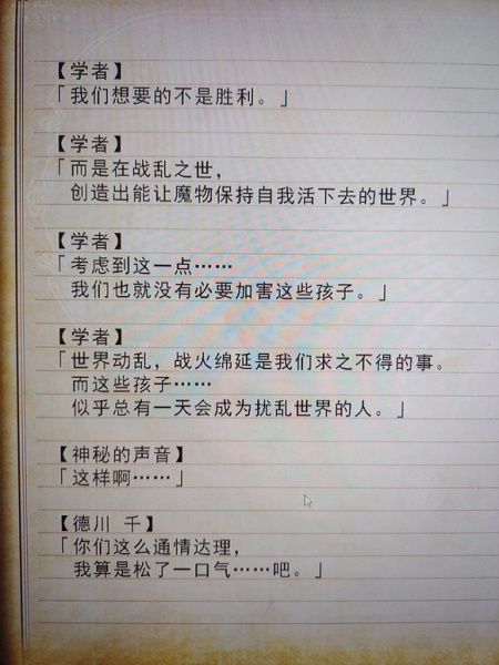 《兰斯10》故事内容介绍