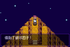 《口袋妖怪漆黑的魅影》5.0图文攻略