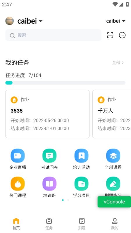 采贝app