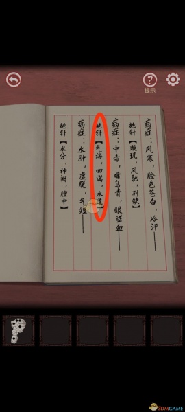 《宅怨》全章节攻略全部图解