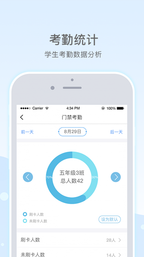 乐陪校园