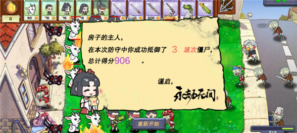 永劫大战僵尸