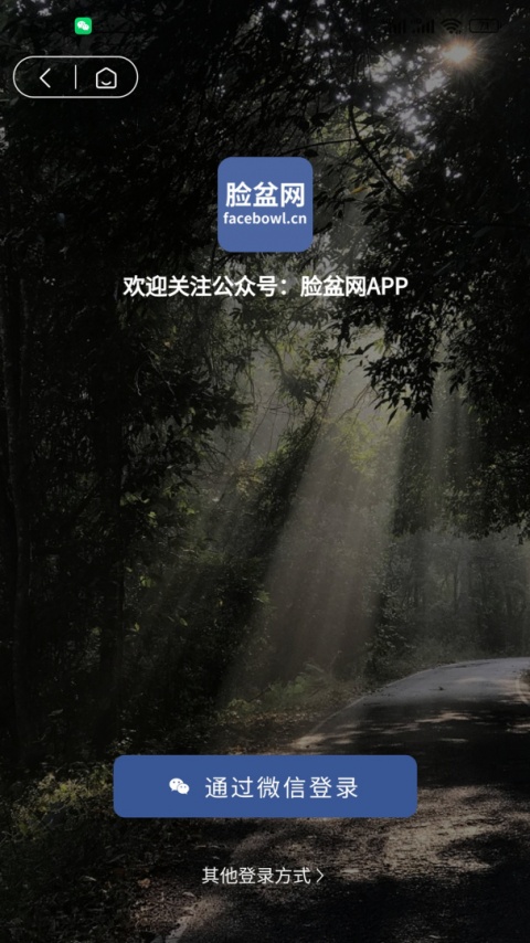 脸盆网app