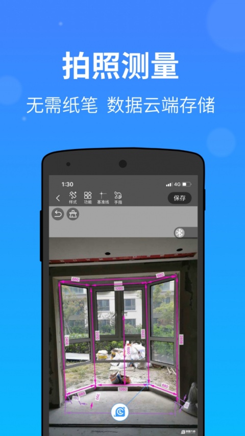 测量大师