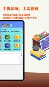 爱菠萝守护家长端app