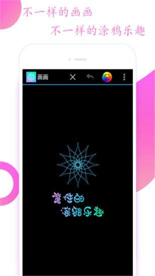 画画