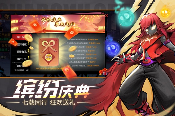 火柴人联盟2官方正版