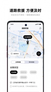 雅迪智行app