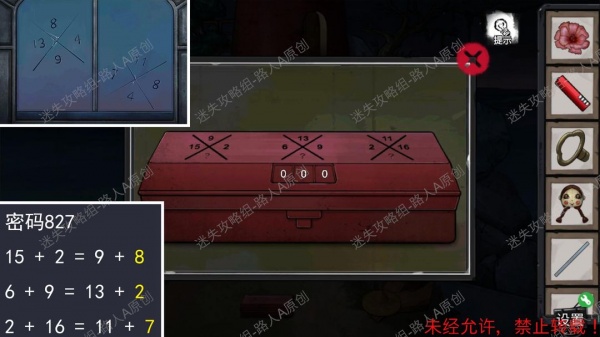 《密室逃脱9无人医院》完整版图文攻略