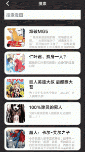 尾巴漫画解锁版