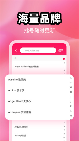 查妆妆app