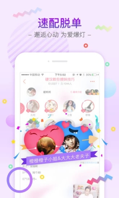 yy交友(免费交友)