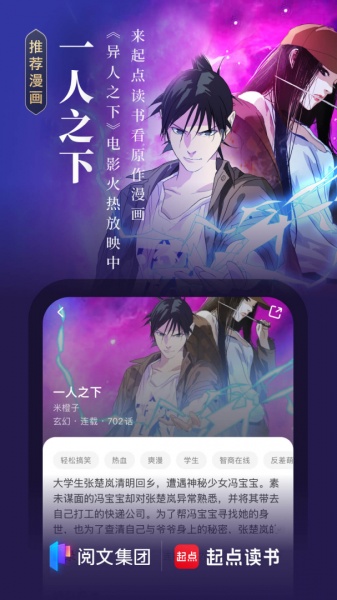 起点读书青少年版