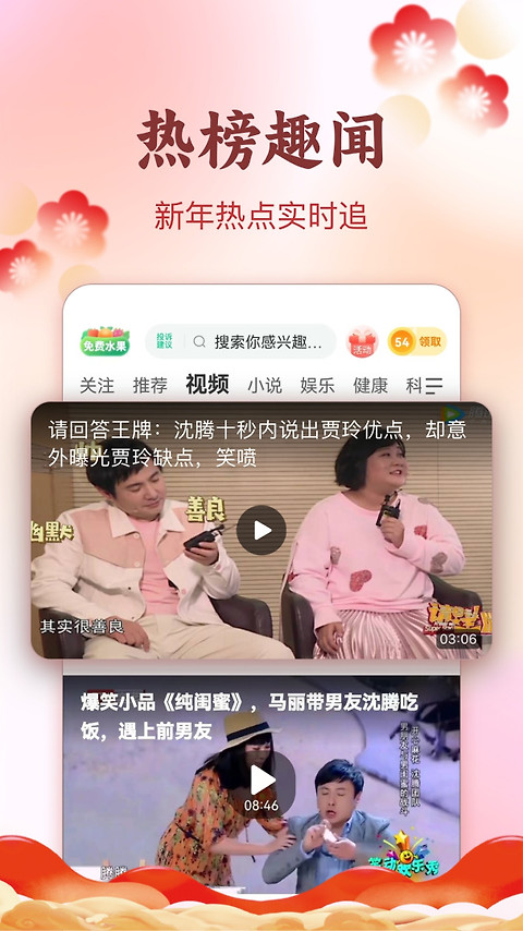 趣头条app