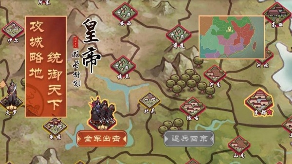 皇帝成长计划2官服