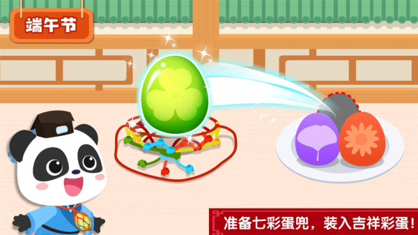 奇妙传统节日安卓版