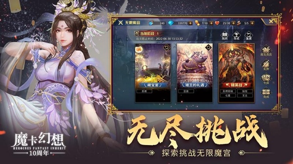 魔卡幻想无限晶钻版