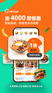 澳门mfood外卖