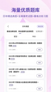 基金从业资格考试