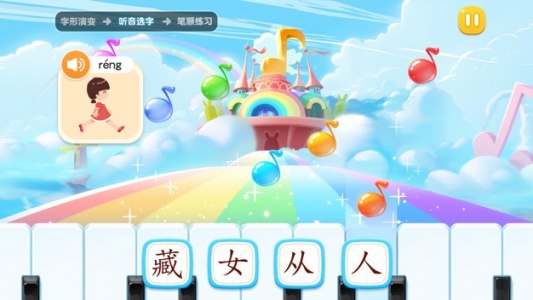 萝卜兔识字app