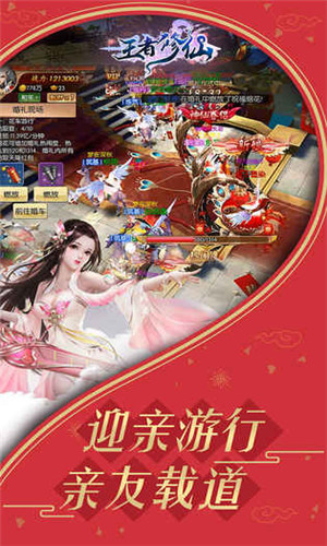 王者修仙vivo版