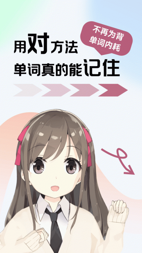 莱特法语背单词app