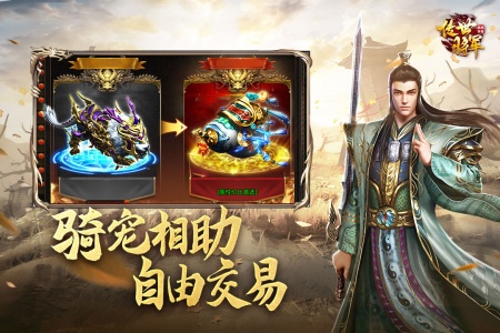 将军之战场争锋手游