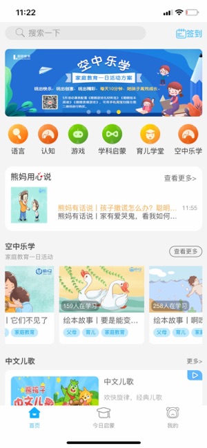 熊孩子最新版