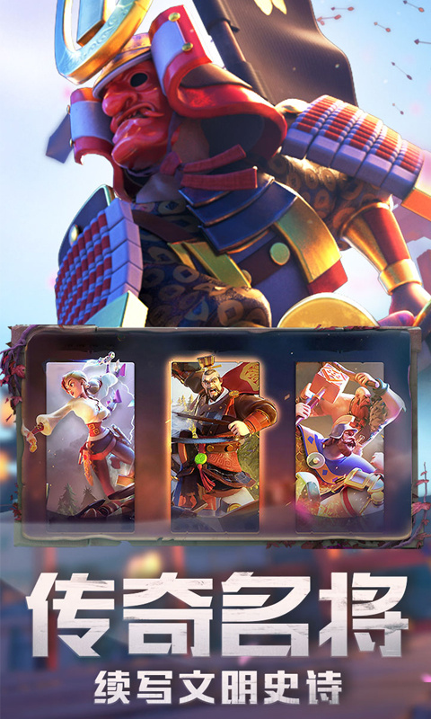 万国觉醒国服