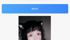 《淘宝》买家秀福利传送门在哪