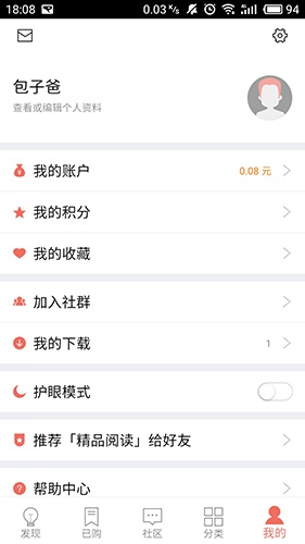 精品阅读