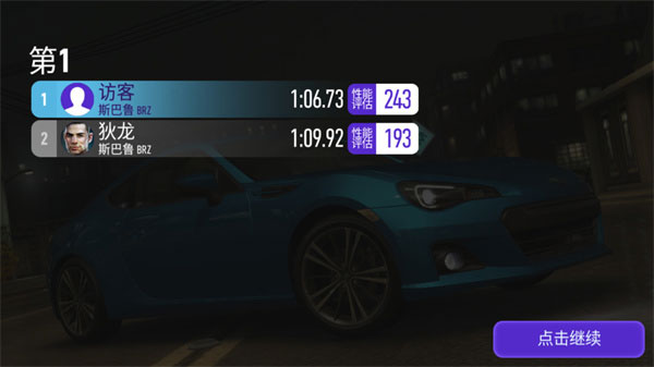 Need for Speed：No Limits