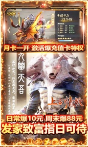 上古情歌华为版