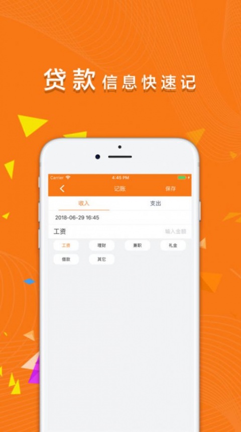记账精灵app