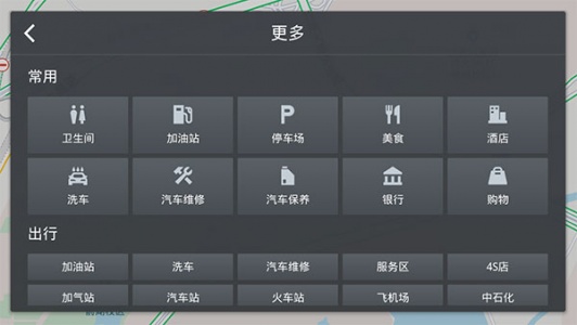 高德地图车镜版