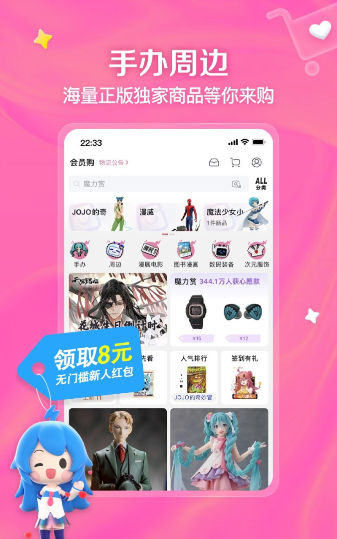 哔哩哔哩同步版