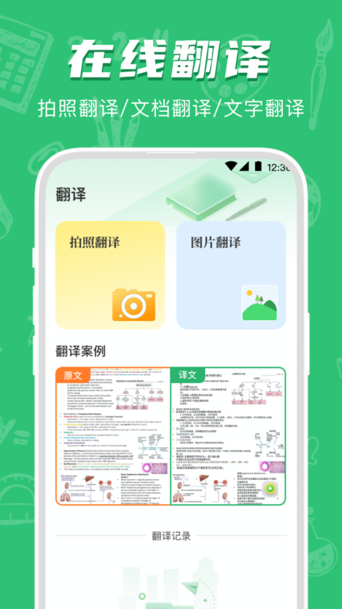试卷宝app