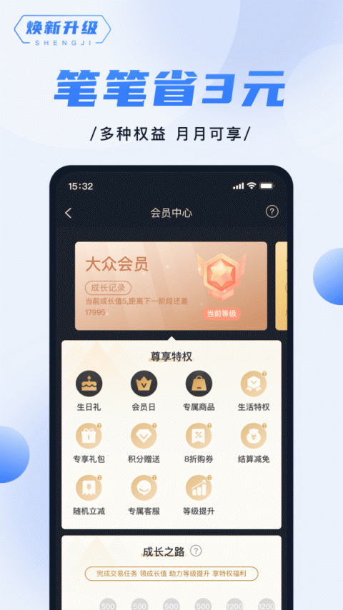 随行付plus