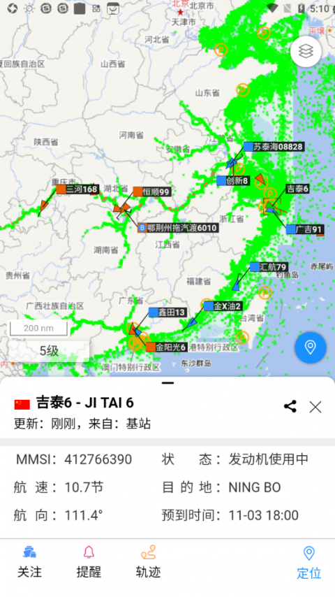 长江北斗app