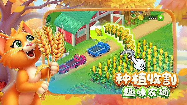 梦想城镇小米版