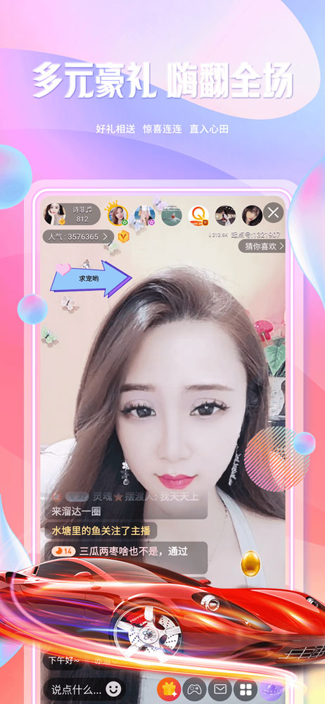 起点直播app