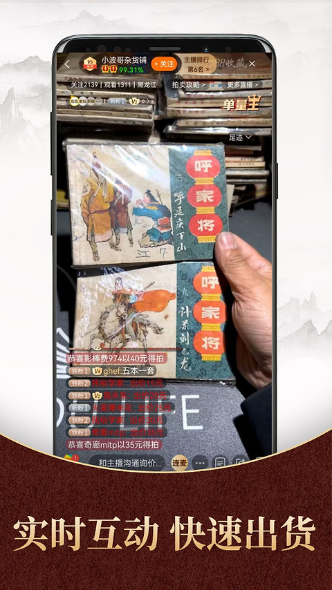 7788商城手机版
