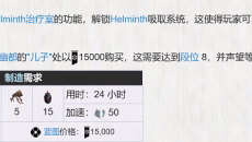 《星际战甲》大嘴怎么解锁