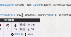 《星际战甲》大嘴怎么解锁