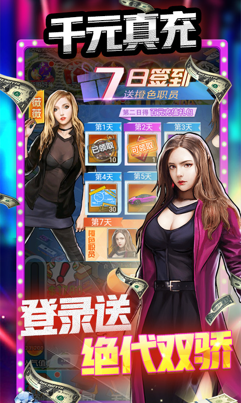 匿名信失心者（送万钻千亿金）