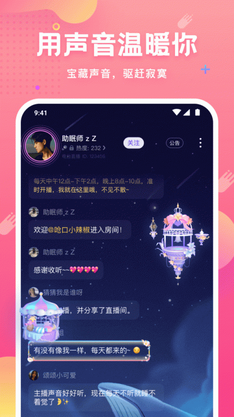 皮皮蟹免费交友