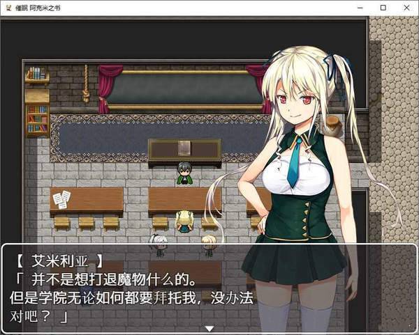 催眠阿克米之书最新完整汉化版