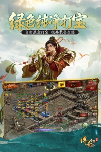 传奇世界中变版